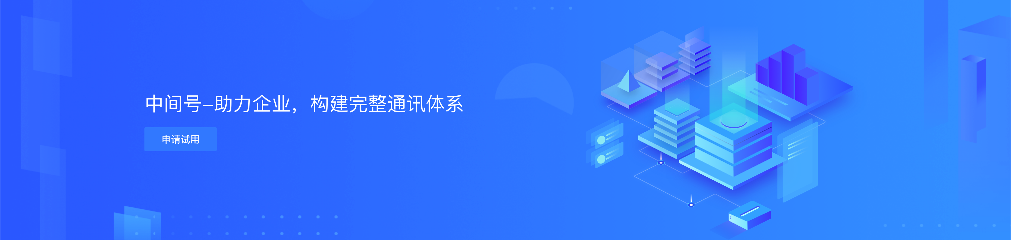 工作号